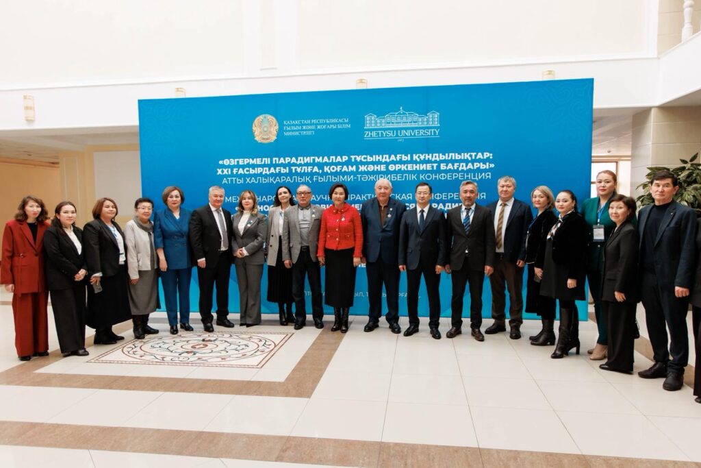 Жетісу университетінде ХХІ ғасырдағы құндылықтар талқыланған халықаралық конференция өтті