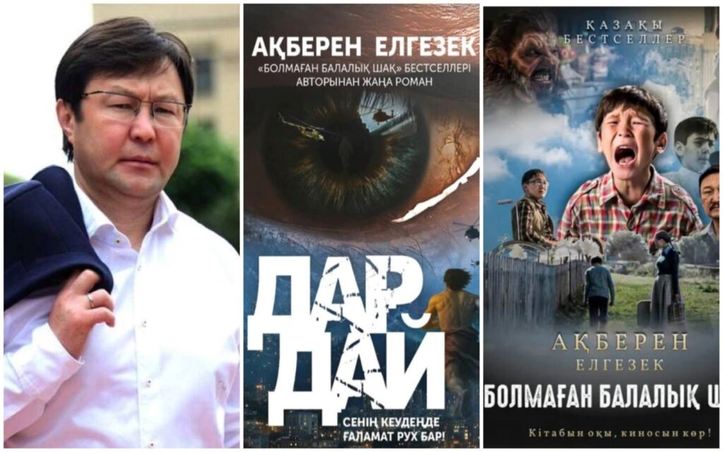 Қазақ әдебиетіндегі жаңа серпін: Ақберен Елгезектің «Дардай» романы